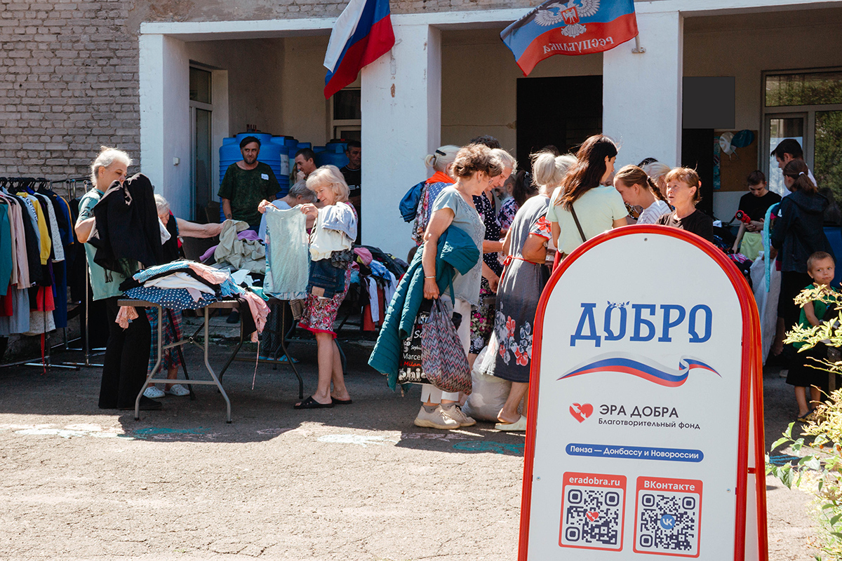 Фонд «Эра добра» провел гуманитарную миссию в ДНР: более 600 человек получили помощь в Мариуполе, Донецке и Ясиноватой